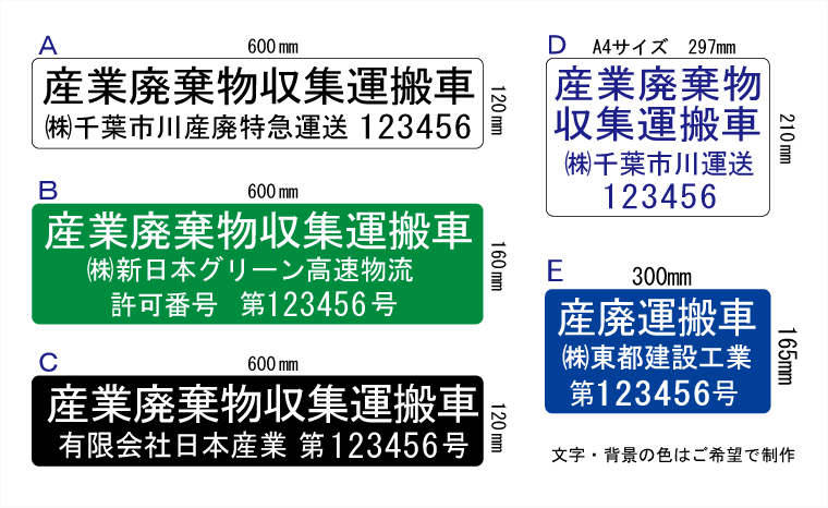 車用マグネットステッカー印刷 「屋外5年耐久」- 製品情報 | 株式会社マングース